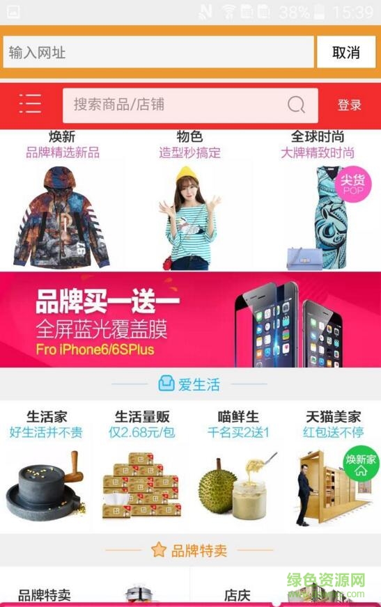 手機(jī)福利瀏覽器(購物瀏覽器) v1.1.9 安卓版 2