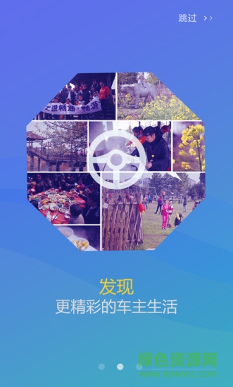 加我手機(jī)版(車(chē)主服務(wù)) v1.4.0 安卓版 2