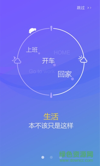 加我手機(jī)版(車(chē)主服務(wù)) v1.4.0 安卓版 1