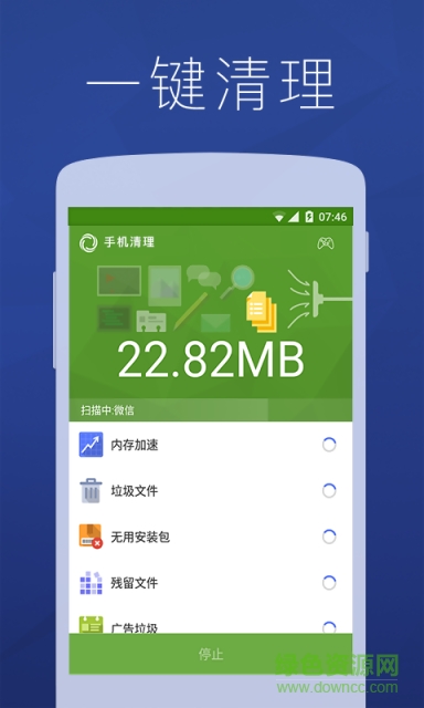 海豚手機(jī)清理助手 v1.0 安卓版 1