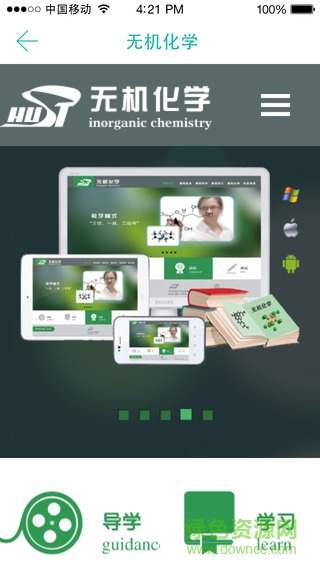 教材先生 v1.0.5 安卓版 0