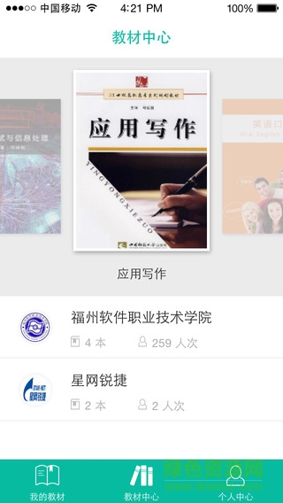 教材先生 v1.0.5 安卓版 1