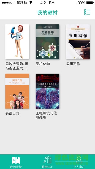 教材先生 v1.0.5 安卓版 2