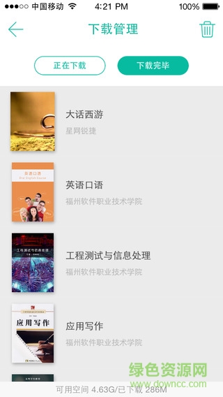 教材先生 v1.0.5 安卓版 3