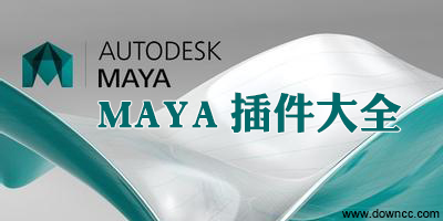 maya插件