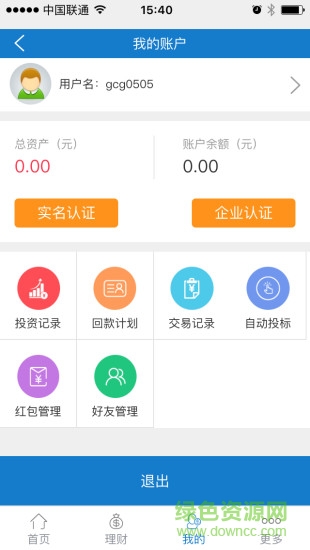 洛邑匯融app2