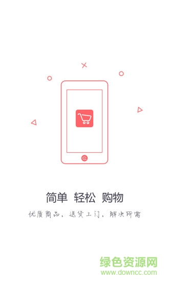 愛上租