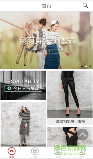 云衣閣美衣共享手機版 v2.1.3 安卓版 2