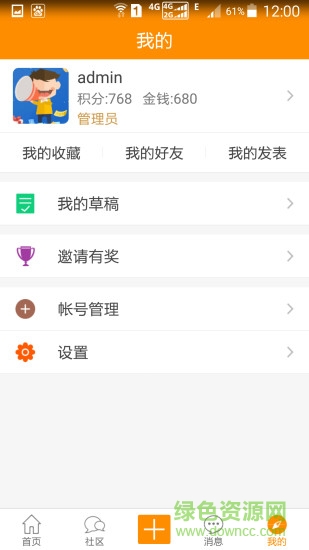 電梯小保安(電梯維修平臺) v1.0.58 安卓版 1