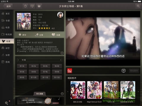 千尋影視hd手機版 v1.4.2 官網(wǎng)安卓版 1