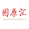 固原匯(今日固原)