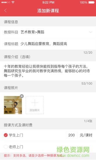 58學藝老師版 v1.0.1.0 安卓版 1