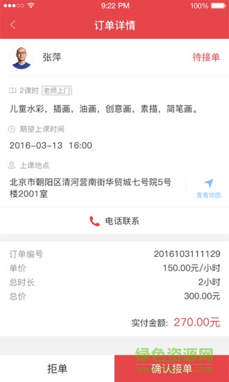 58學藝老師版 v1.0.1.0 安卓版 3