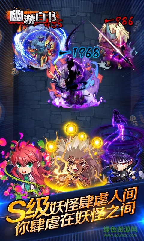 幽游白書(shū)手游 v2.12.0207 安卓版 2
