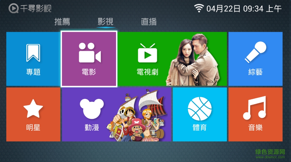 千尋影視tv版 v1.6.5 安卓官方版 1
