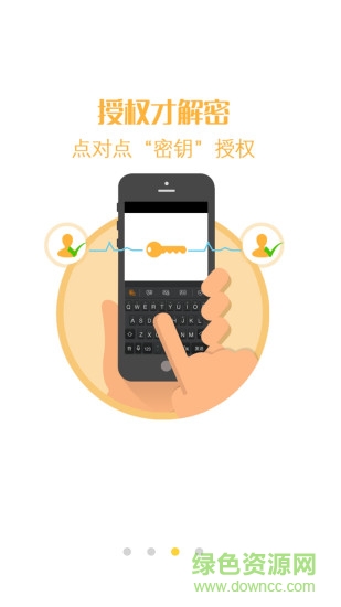 國(guó)民安全輸入法1