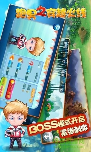 跑男之穿越火線游戲 v1.2 安卓版 2