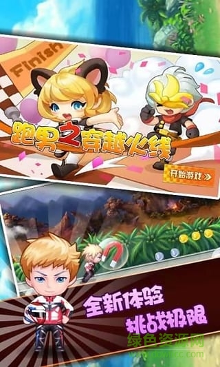 跑男之穿越火線游戲 v1.2 安卓版 1