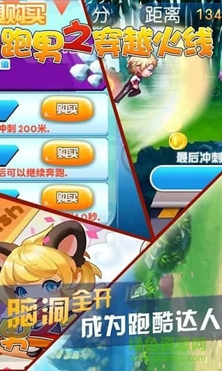 跑男之穿越火線游戲 v1.2 安卓版 4