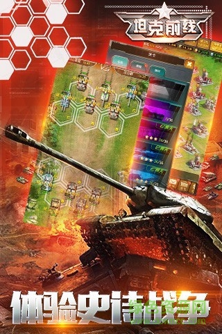 可可平臺坦克前線 v3.7.5 安卓版 1
