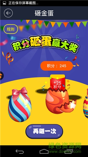 靠譜福利寶