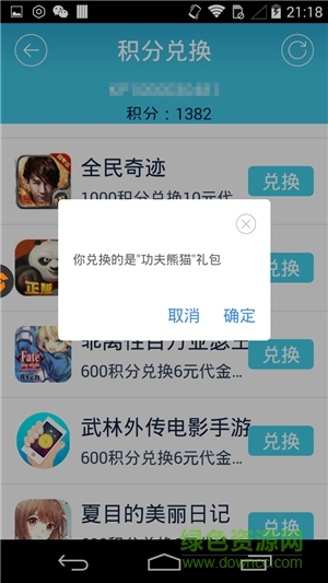 靠譜福利寶