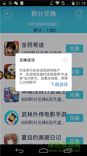 靠譜福利寶
