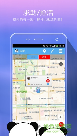 微鄰寶(社區(qū)服務(wù)) v2.2.6 安卓版 0