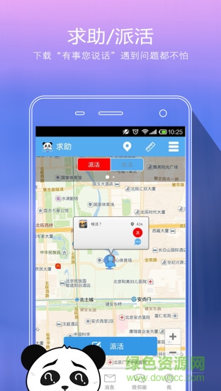 微鄰寶(社區(qū)服務(wù)) v2.2.6 安卓版 1
