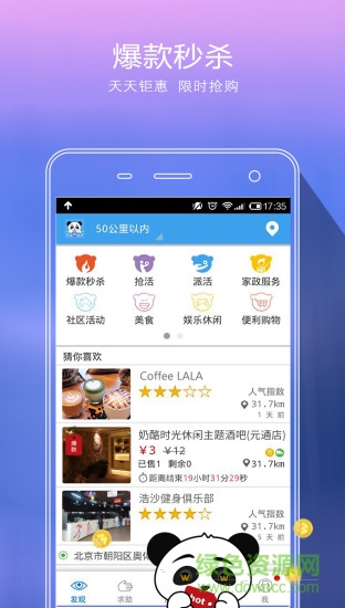 微鄰寶(社區(qū)服務(wù)) v2.2.6 安卓版 2