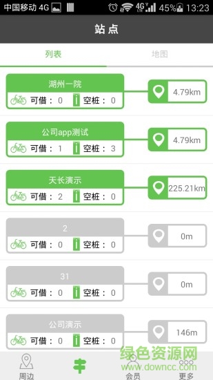 欽州騏客公共自行車 v2.1 安卓版 0