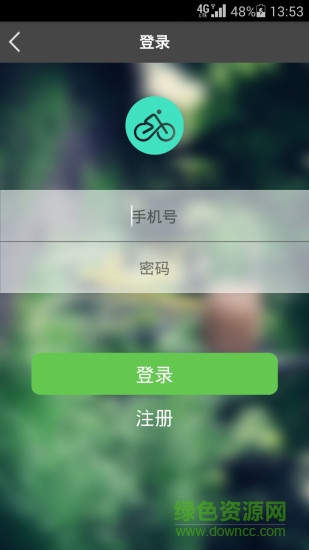 欽州騏客公共自行車 v2.1 安卓版 3