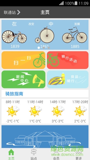 欽州騏客app