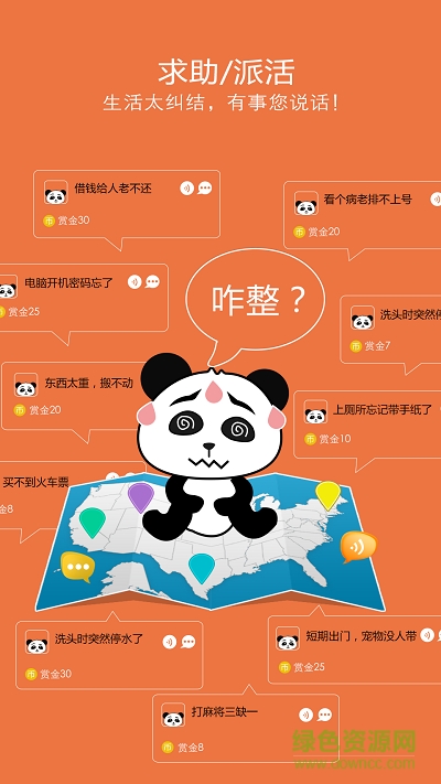 微鄰寶商家版 v2.2.3 安卓版 2