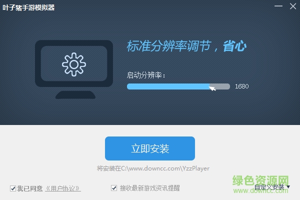葉子豬手游模擬器 v3.4.0.620 官方版 0
