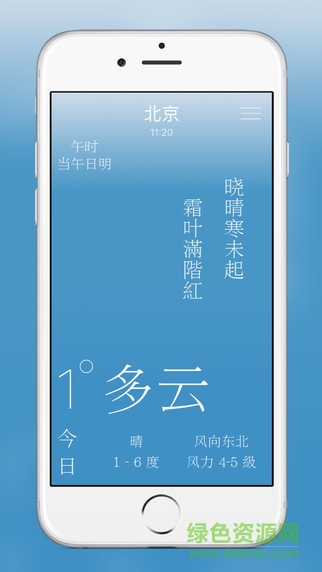 雨時(shí)官方版 v1.3.3 免費(fèi)版 3