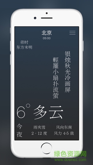 雨時(shí)官方版 v1.3.3 免費(fèi)版 2