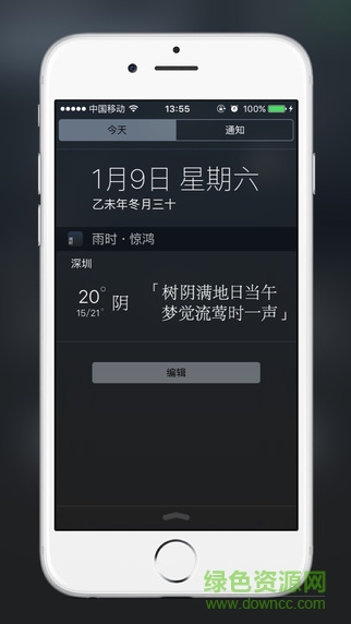 雨時(shí)官方版 v1.3.3 免費(fèi)版 1