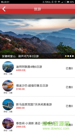 比鄰管家手機版 v1.3 安卓版 0