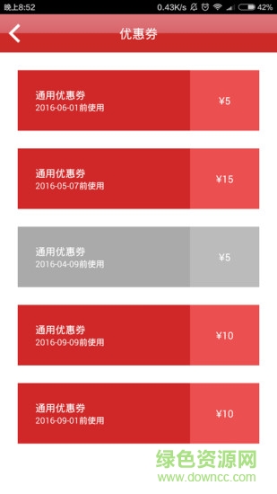 比鄰管家手機版 v1.3 安卓版 1