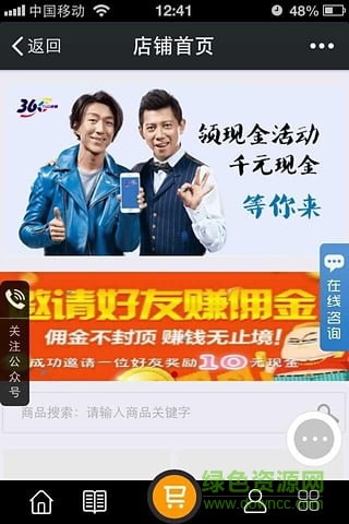 萬(wàn)眾資源(微商三級(jí)分銷(xiāo)平臺(tái)) v1.0.3 安卓版 0