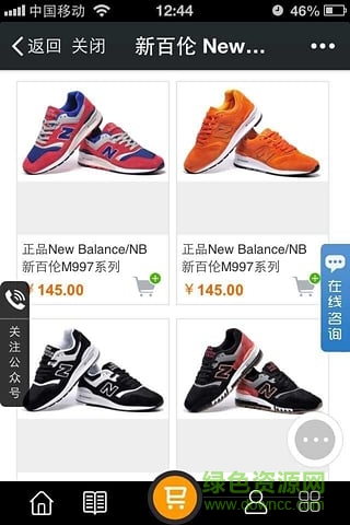 萬(wàn)眾資源(微商三級(jí)分銷(xiāo)平臺(tái)) v1.0.3 安卓版 3