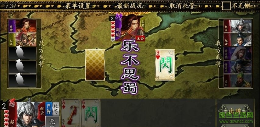 三國kill全神將免費(fèi)版 v4.3.1 安卓版 0