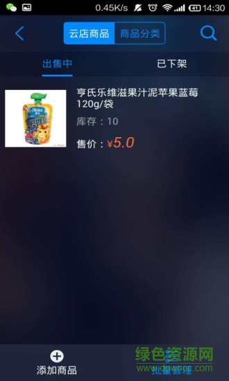 云店管家潮媽幫(門店管理軟件) v1.4.0 安卓版 1