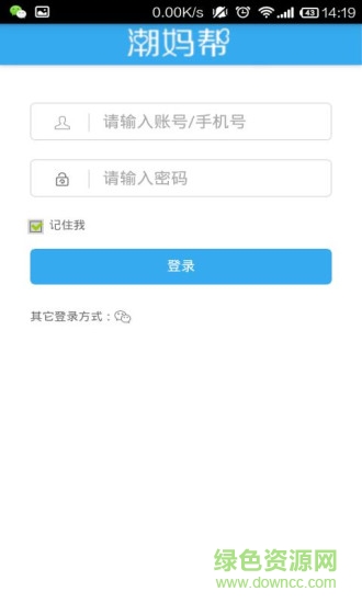 云店管家潮媽幫(門店管理軟件) v1.4.0 安卓版 3