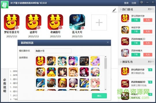 葉子豬模擬器