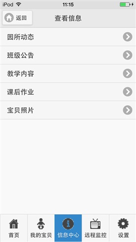 紅傘家園通(家校溝通) v3.0 安卓版 1