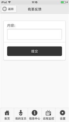 紅傘家園通(家校溝通) v3.0 安卓版 0