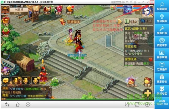 葉子豬模擬器