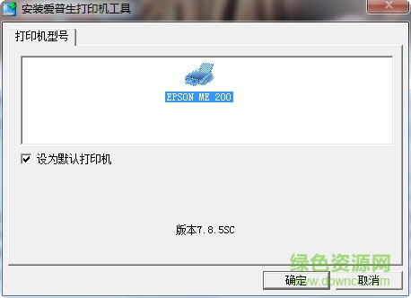 愛(ài)普生me200打印機(jī)驅(qū)動(dòng) v7.8.5sc 官方版 0